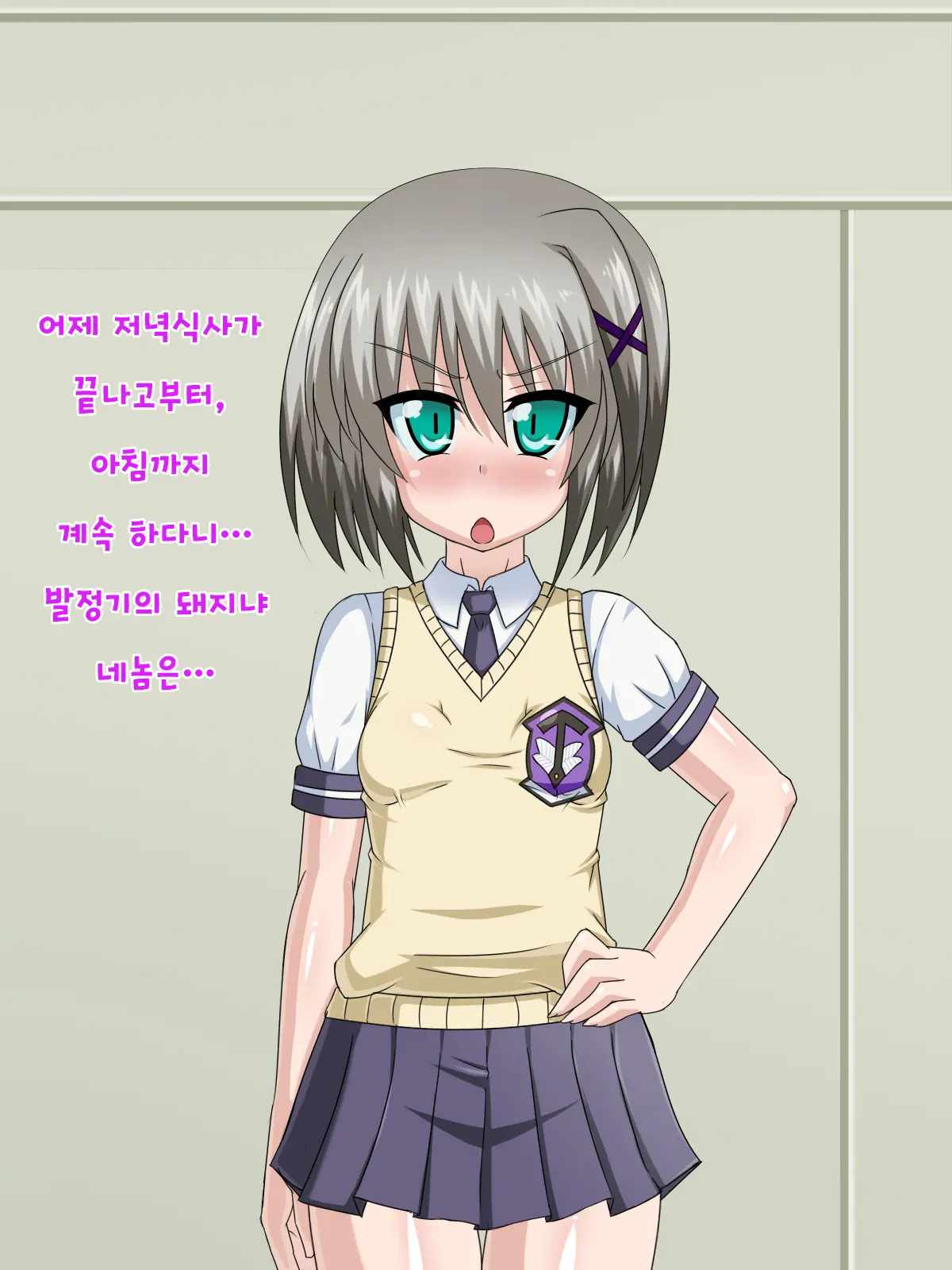Kininatteita Onnanoko Ga, Itsunomanika Kimobuta Otoko No Ochinpo Ana Ni Tsukuri Kaerareteita... ~Yogosare Ochirutosareteiku Ou To Shinka~